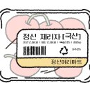 CU원종중앙점