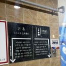 2965 | 의정부 | 누워서 하는 다이어트 VVIP 프로그램 후기, 더휴 다이어트 스파센터