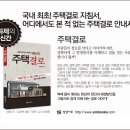 10월 8일(토) 단독주택 무료 공개강좌(천안) 이미지