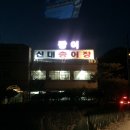 신대송어장 네이버블로그