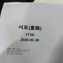 모임공간 해밀 합정
