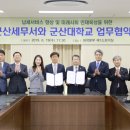 군산 세무서 이미지