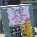 숙골순대