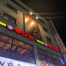 6672 | [대전 투다리] 김치우동 모둠꼬치 맛집 내 돈 내산 후기