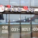 확실한찜닭 이미지