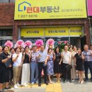 신경남공인중개사사무소 이미지