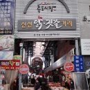 엄마손 찹쌀 꽈배기 | 포항 죽도시장 간식 먹거리 맛집 여행코스 주차장 유강엄마손김밥 호떡 고로케 추천