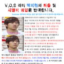 [V.O.S] 박지헌 강제퇴출 당했어요. 이미지