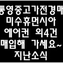 미수휴먼시아 이미지