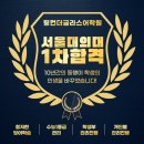 링컨더글라스어학원