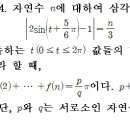 이번 부산국제고 서술4기출입니다. 고수님들 부탁드립니다. 이미지