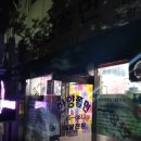 민주지산로 이미지