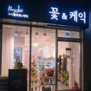 마포꽃집 - 중구 남대문시장4길 21 | 마포꽃집
