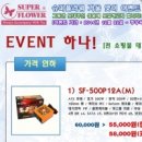 인하플라워