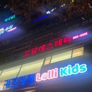 철산동 384번지(농협 앞) | 하안동피부관리, 하안동에스테틱, 철산피부관리 최고봉 [고담코스메틱]