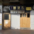 팔포식당 이미지