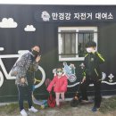 만경강 사수정 이미지