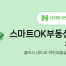 스마일OK공인중개사사무소 이미지