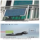 동아3태양광발전소 이미지