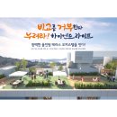 구리 마지막이 될 2~3룸 하이엔드 오피스텔, 구리 삼부 르네상스 더 테라스! 이미지