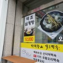 원주약초