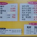 김밥튀김나라