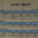 스포테라 | 삼성역 근처 헬스장 '스포테라'