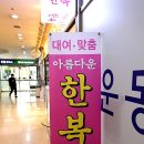 풍림수선 | 분당한복대여 우아함이 넘친 혼주한복 아름다운한복 선택