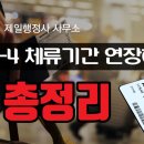 종로 행정사사무소 이미지