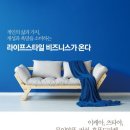 라이프스타일 비즈니스가 온다 | 라이프스타일 비즈니스가 온다: 있는 그대로의 나로부터?