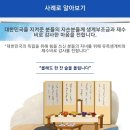 노인복지(독립유공자의 유족생계부조금) 이미지