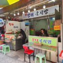 국시방 | 진주 성북동칼국수 맛집 장터국시방 인생칼국수 찾음