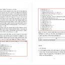 정석명, 공부 26-3, ASD ① 다음 공부 의논 이미지