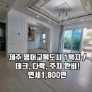 연세교육공인중개사사무소 이미지