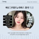 바로그의원 - 군산시 월명로 219 | 바로그의원