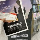 NR-5[경북대로]-하-661 | 시간은 빠르게 흐르고 또 흘러 (신흥무관학교 갈라콘서트ㅣ21.11.17)