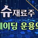 (주)라온트레이딩