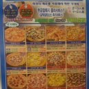 이수영피자 이미지