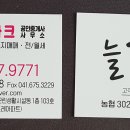 엘크루I공인중개사사무소 이미지