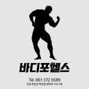 바디포헬스 이미지