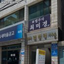 법무사민병영사무소