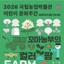 꼬마농부