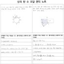 신의한수정발캠퍼스학원