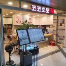 코코호도 센트럴시티점 이미지