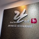 란수사 | 프라이빗한 룸에서 즐기는 깊은 풍미의 강남간장게장 란수사 방문 후기