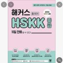 기초 보태니컬아트 | 2026년 4월 HSKK 중급 후기 +대구 그린컴퓨터아트학원 + 2,3부분 병음 허용? 비허용?