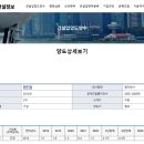 아이온건설정보 이미지