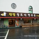 송천보석사우나 이미지