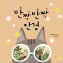 행복을 주는 안경 이미지
