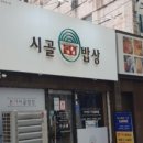 본가시골밥상 네이버블로그